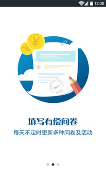 爱调查 第1张图