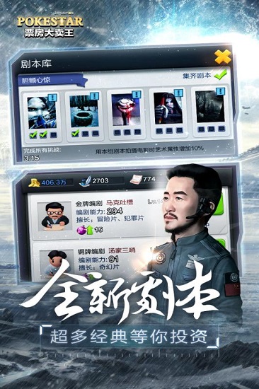 票房大卖王腾讯版 第1张图