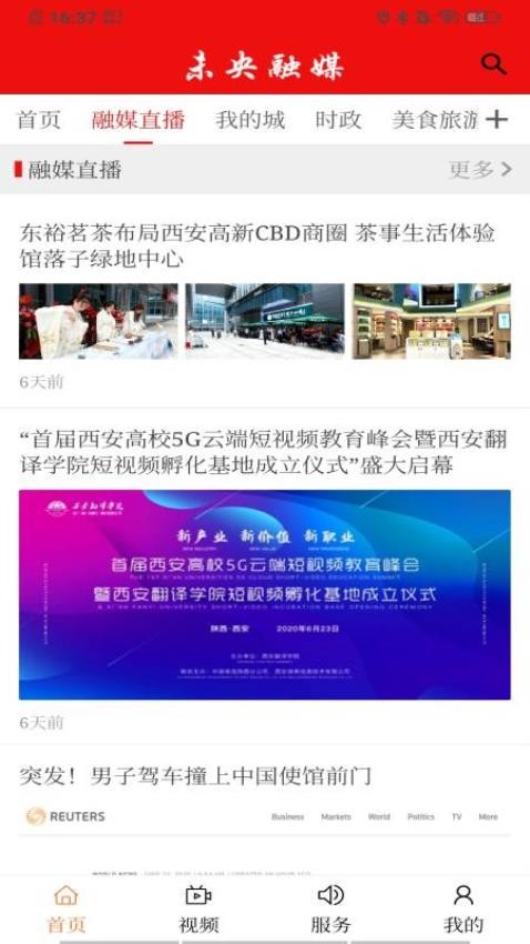 未央融媒 第1张图