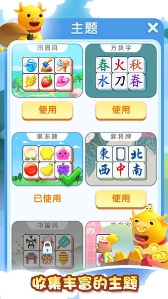 我的乐消除 第1张图