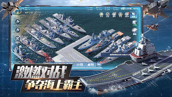 口袋战舰 第1张图