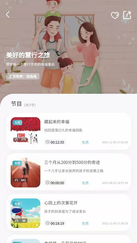 慧行文化 第1张图