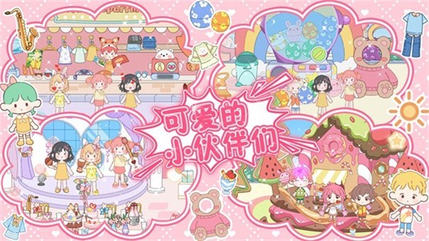 多咪小镇 第1张图