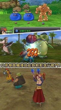 勇者斗恶龙8中文版 第1张图