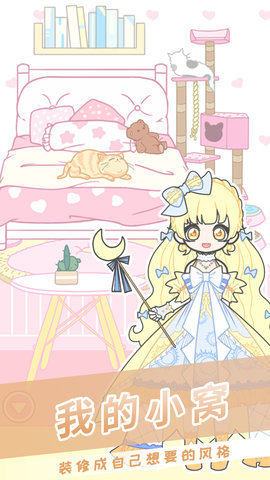 公主装扮美妆秀 第1张图