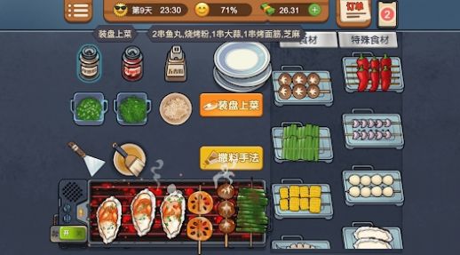 烧烤摊大排档 第1张图