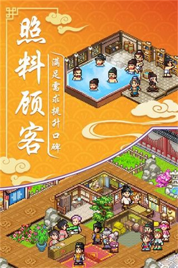 我在长安开客栈汉化版 第1张图
