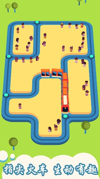 贪吃蛇小火车 第1张图