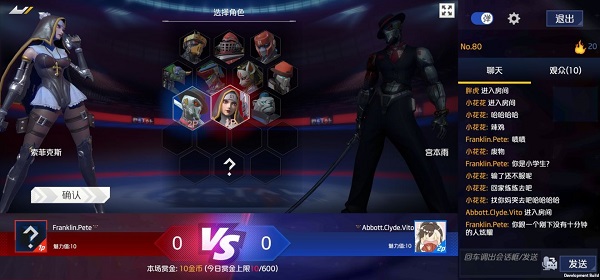 金属对决测试服 第1张图