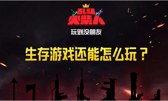 乱斗火柴人双人版 第1张图
