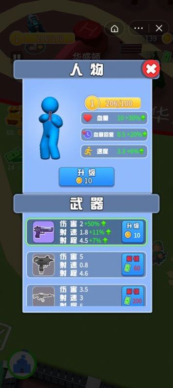 枪火远征 第1张图