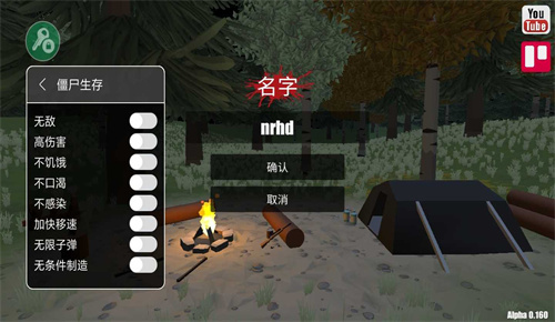 命运z僵尸生存中文版 第1张图