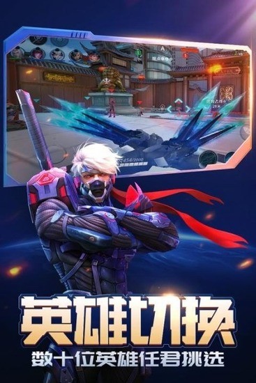 英雄使命 第1张图