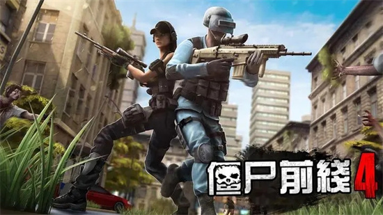 僵尸前线4中文版 第1张图