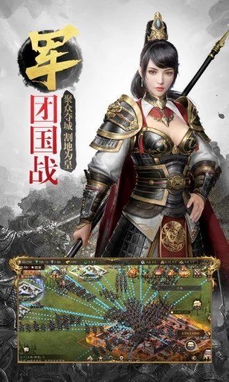 三国霸业单机版 第1张图