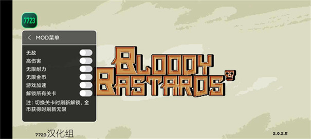 BloodyBastards正版 第1张图