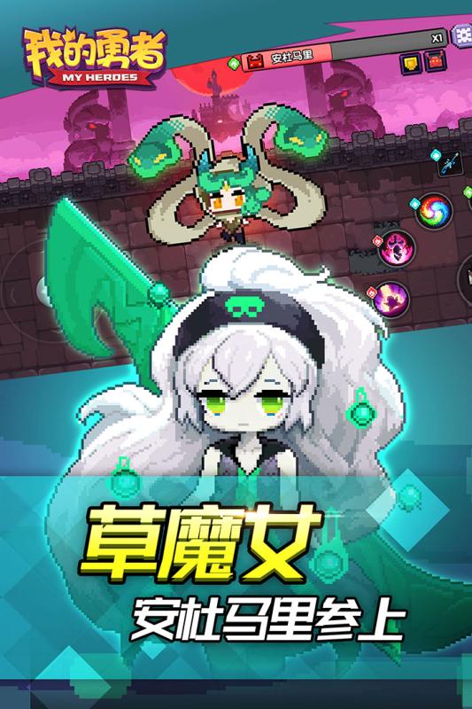 我的勇者游戏 第1张图