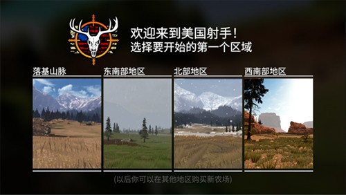 猎鹿人神枪 第1张图