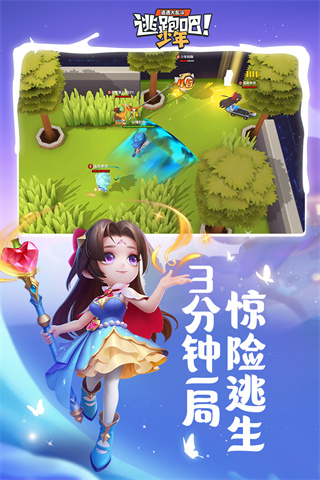逃跑吧少年先行服 第1张图