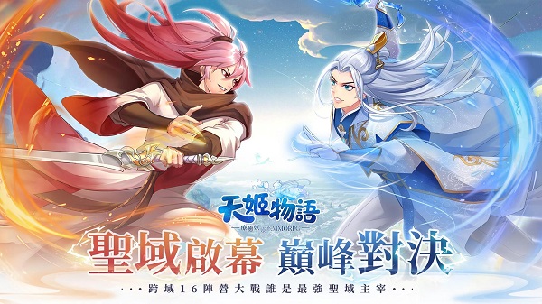 天姬物语 第1张图