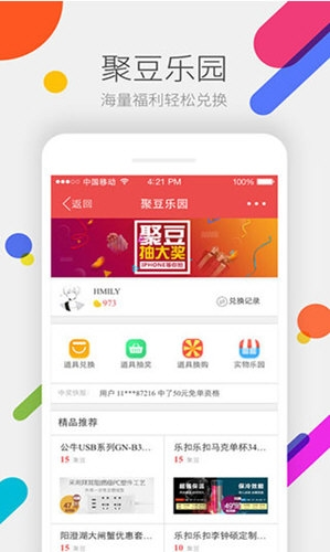 掌上道具城 第1张图