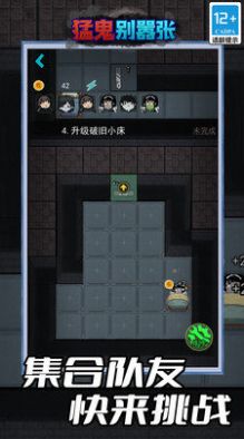 猛鬼别嚣张 第1张图