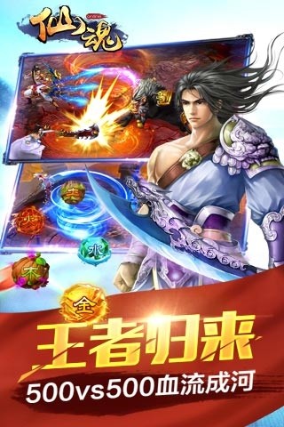 仙魂 第1张图