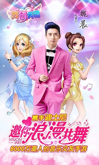一起来跳舞百度版 第1张图