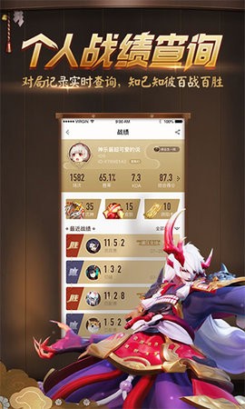 决战平安京助手 第1张图