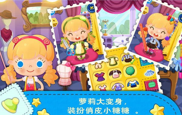 糖糖时尚屋 第1张图
