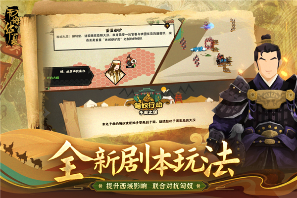 无悔华夏大汉地图 第1张图