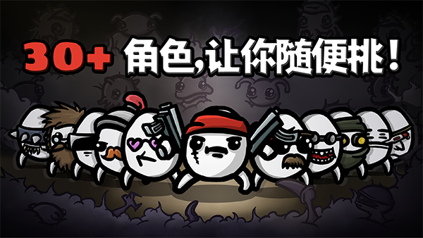 土豆兄弟内置菜单版 第1张图