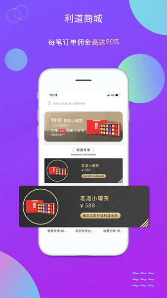 利道商城 第1张图