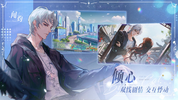 黑猫奇闻社测试服 第1张图
