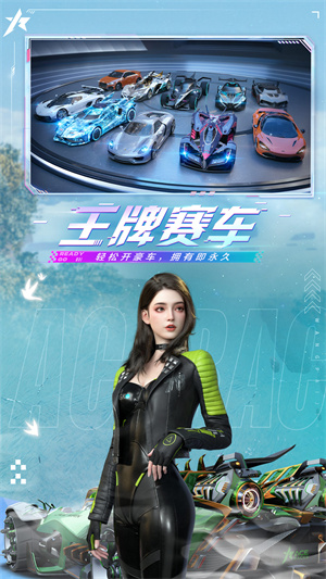 王牌竞速国服 第1张图