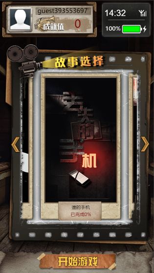 不眨眼 第1张图