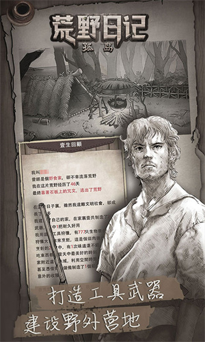 荒野日记2023 第1张图