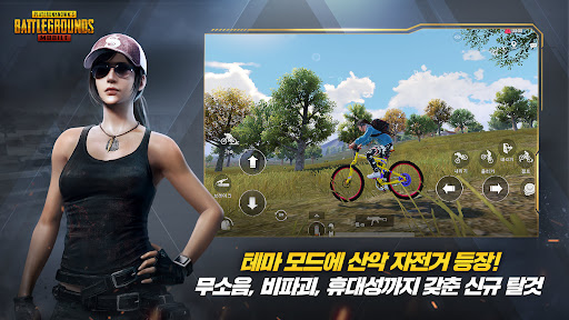 PUBG日服 第1张图