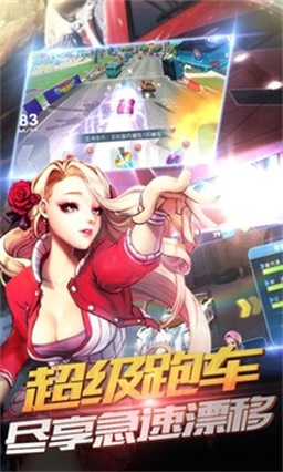我是车神3d狂飙 第1张图