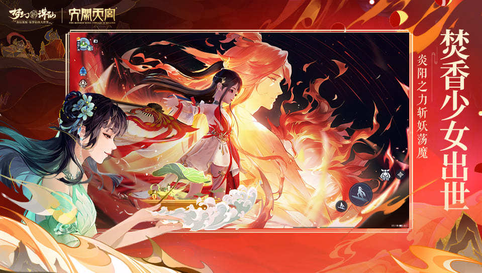 梦幻新诛仙互通版 第1张图