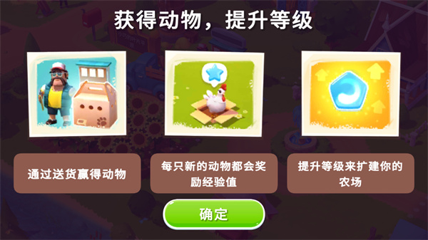 开心农场3动物园 第1张图