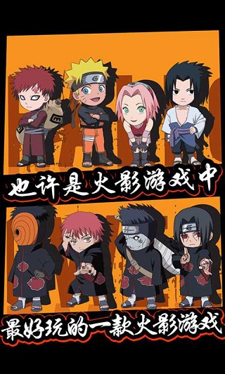 口袋有火影 第1张图