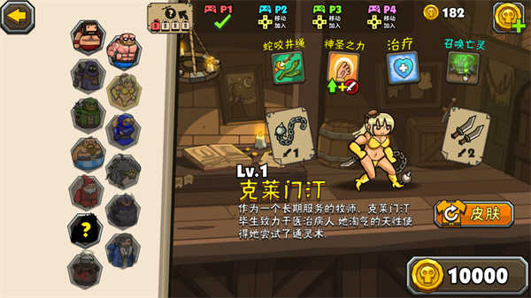 黑暗荒野2中文版 第1张图