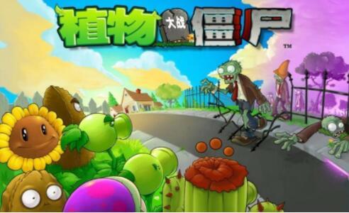 植物大战僵尸pc移植版 第1张图