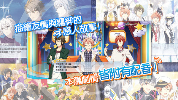 偶像星愿 第1张图