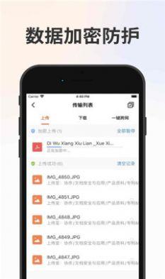 卫士云盘 第1张图