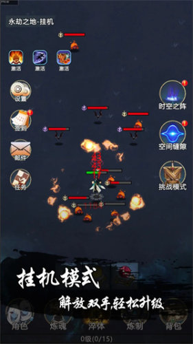 永劫之地 第1张图