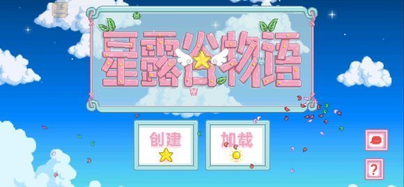 星露谷物语美化包 第1张图