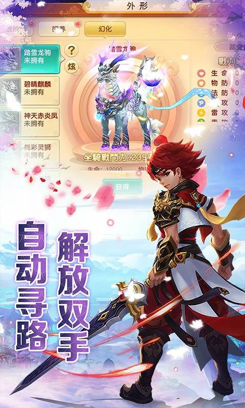 剑雨传说0.1折爽玩版 第1张图