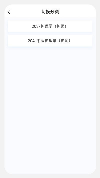 初级护师新题库 第1张图